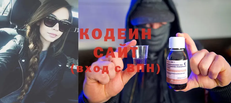 наркота  Муром  Codein Purple Drank 